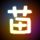 少林足球